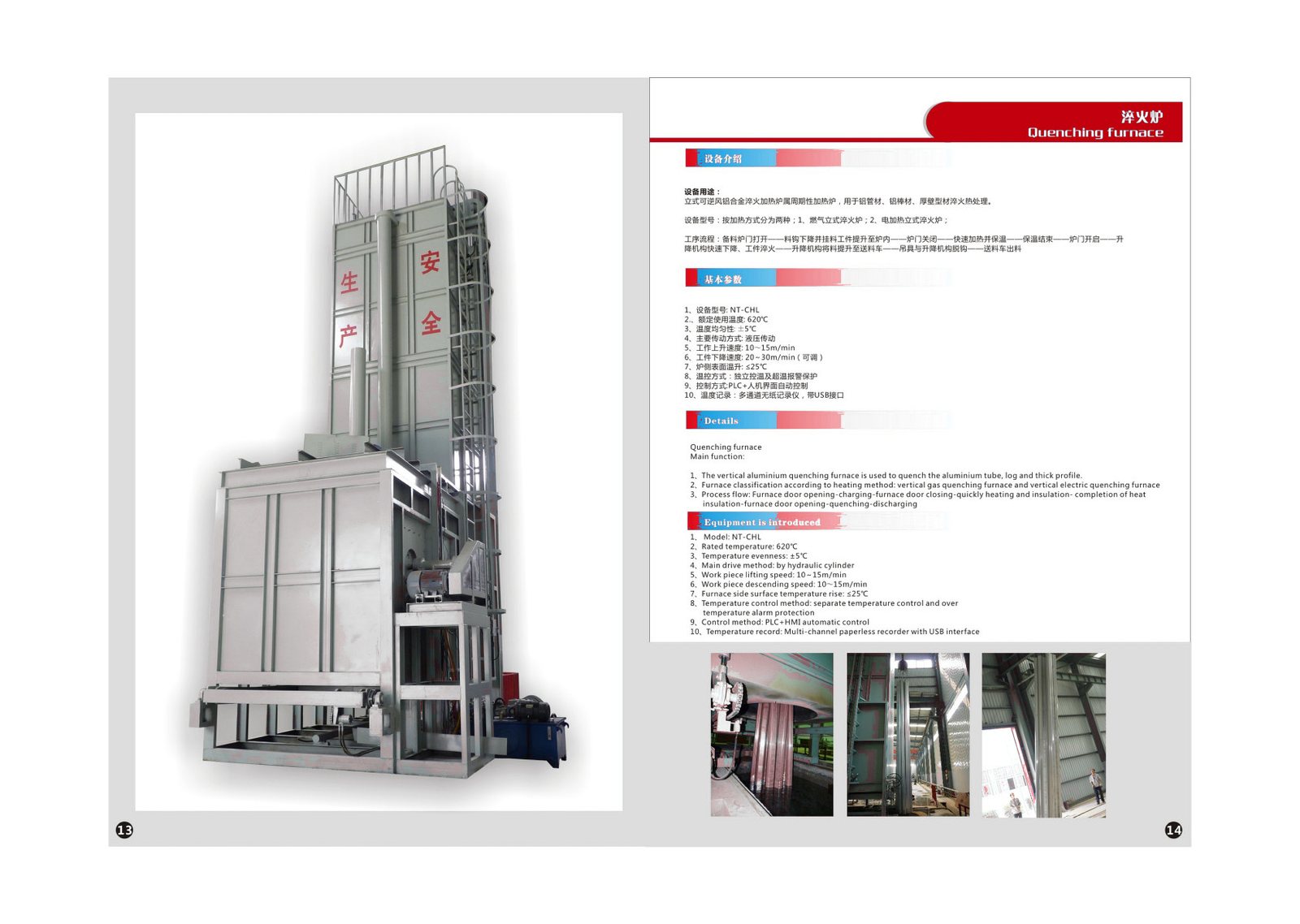 Aging Furnace (T5 / T6)